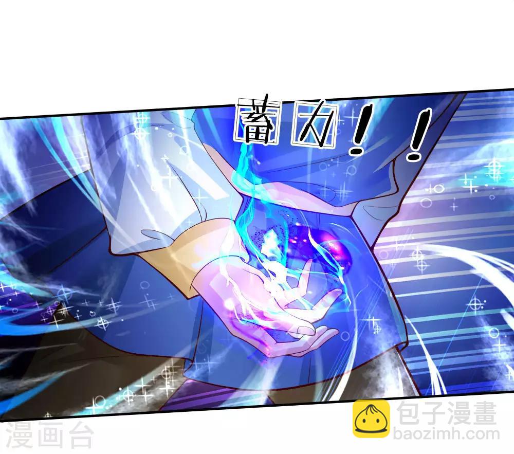 🍟某天成为王的女儿 第74话 四哥，你就安息吧 第8页