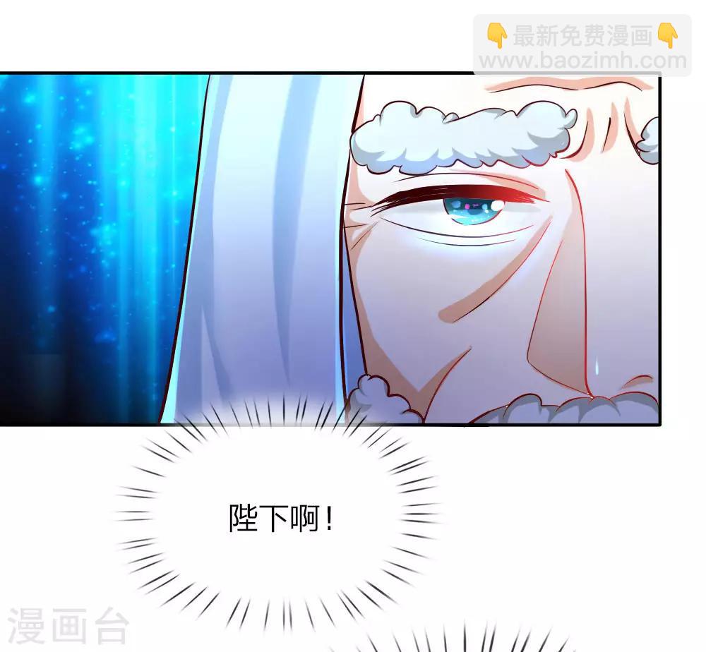 🍟某天成为王的女儿 第76话 掠夺魔法物 第15页