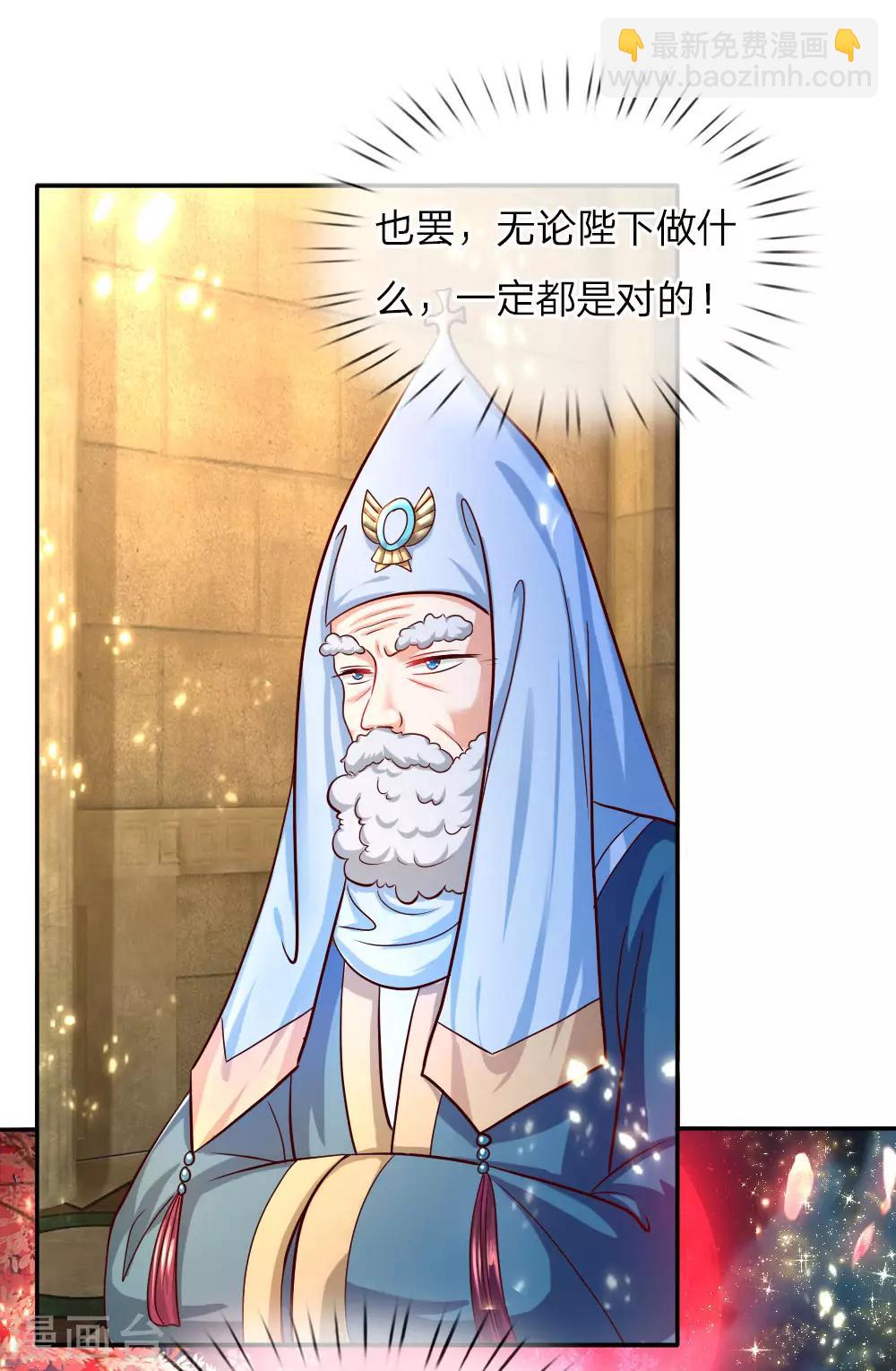 🍟某天成为王的女儿 第76话 掠夺魔法物 第17页