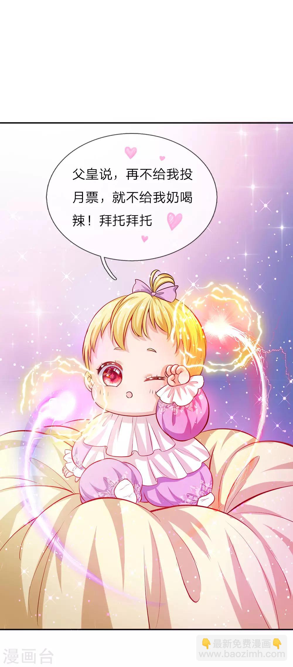 🍟某天成为王的女儿 第9话 诅咒 第16页