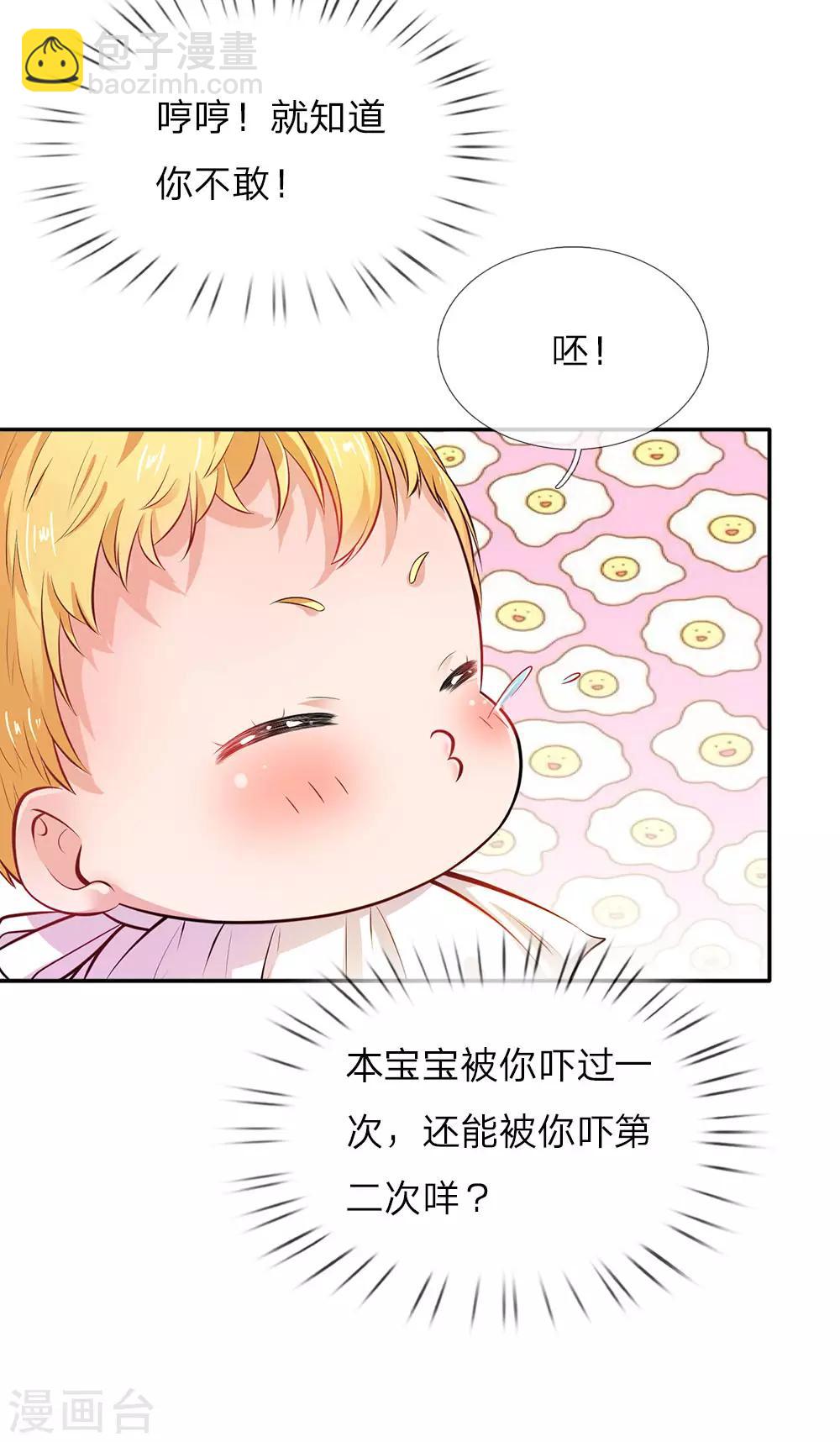 🍟某天成为王的女儿 第9话 诅咒 第3页