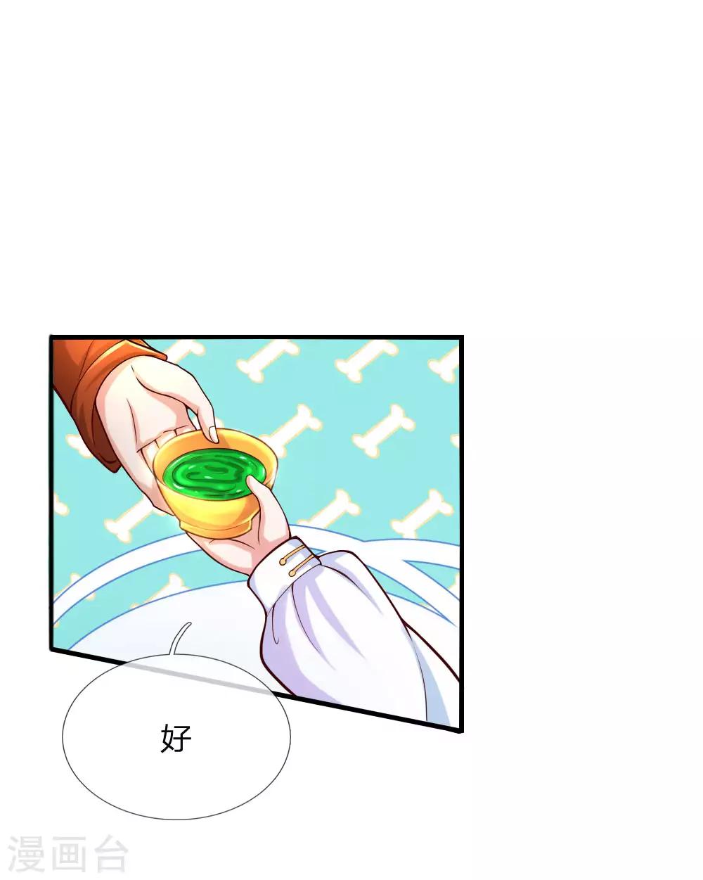 🍟某天成为王的女儿 第78话 伊卡凡万的诡计 第1页