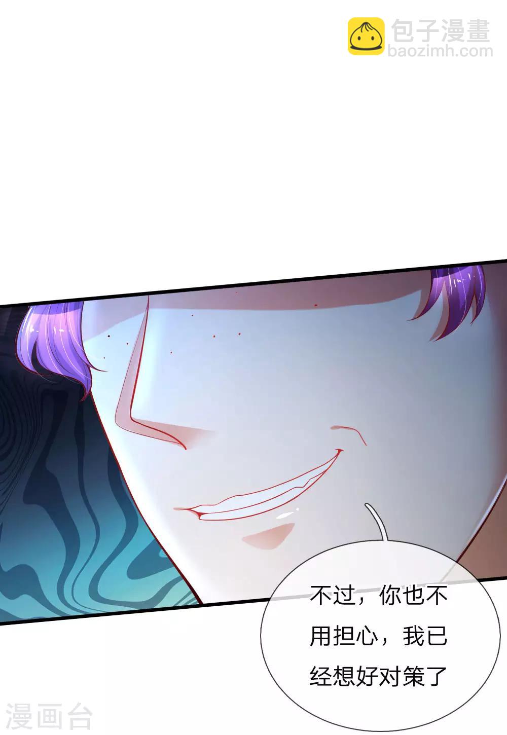 🍟某天成为王的女儿 第78话 伊卡凡万的诡计 第17页