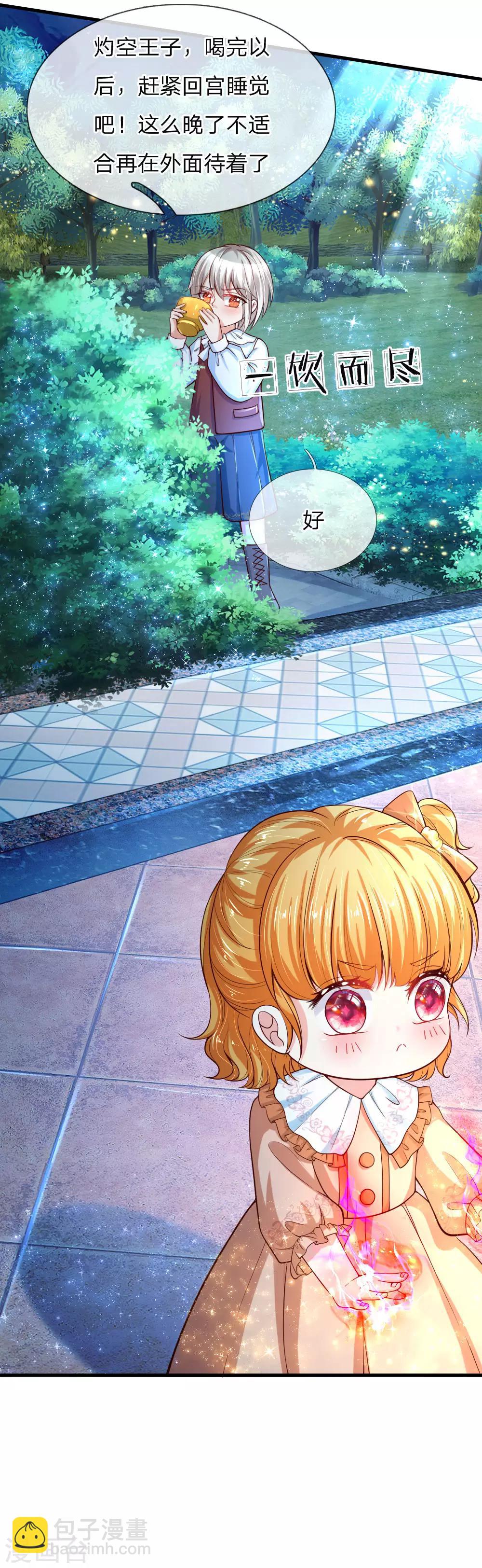 🍟某天成为王的女儿 第78话 伊卡凡万的诡计 第2页