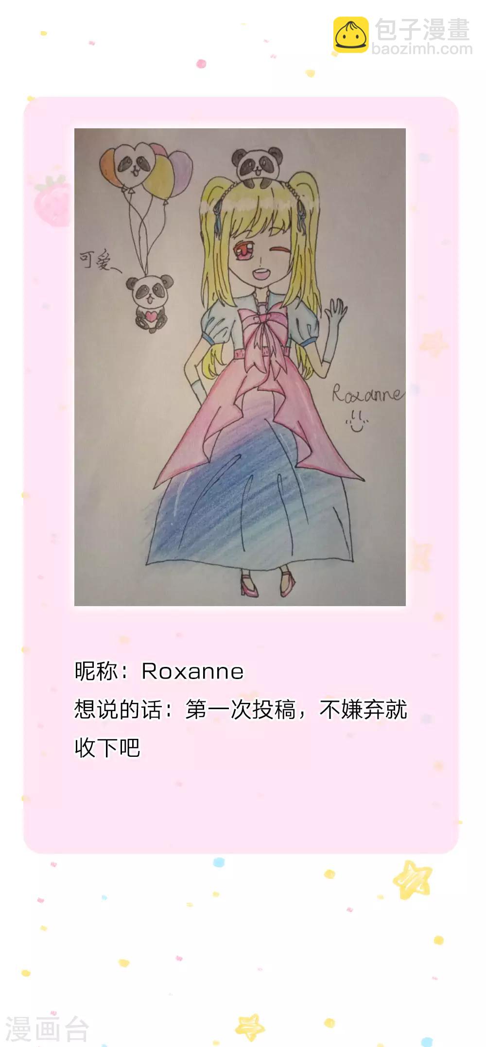 🍟某天成为王的女儿 第78话 伊卡凡万的诡计 第21页
