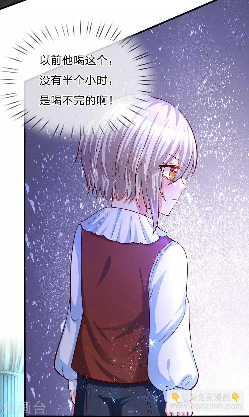 🍟某天成为王的女儿 第78话 伊卡凡万的诡计 第4页