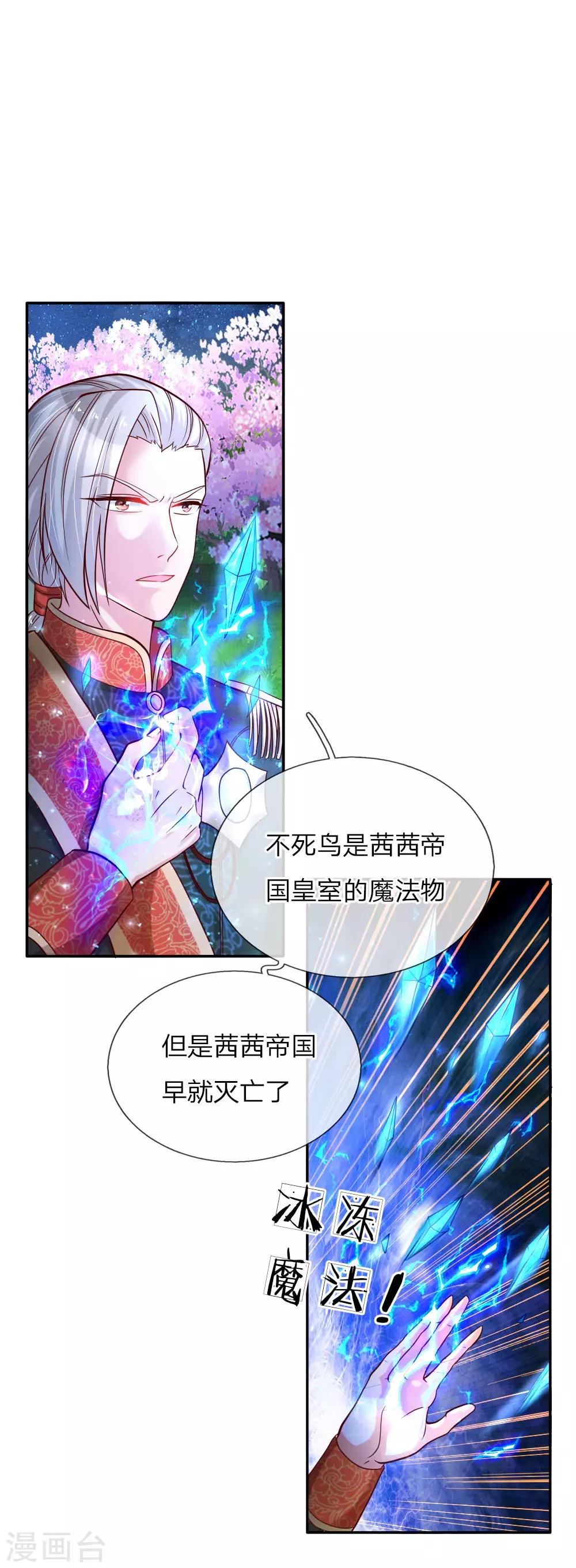 🍟某天成为王的女儿 第80话 忧心的罗塔老爷爷 第1页
