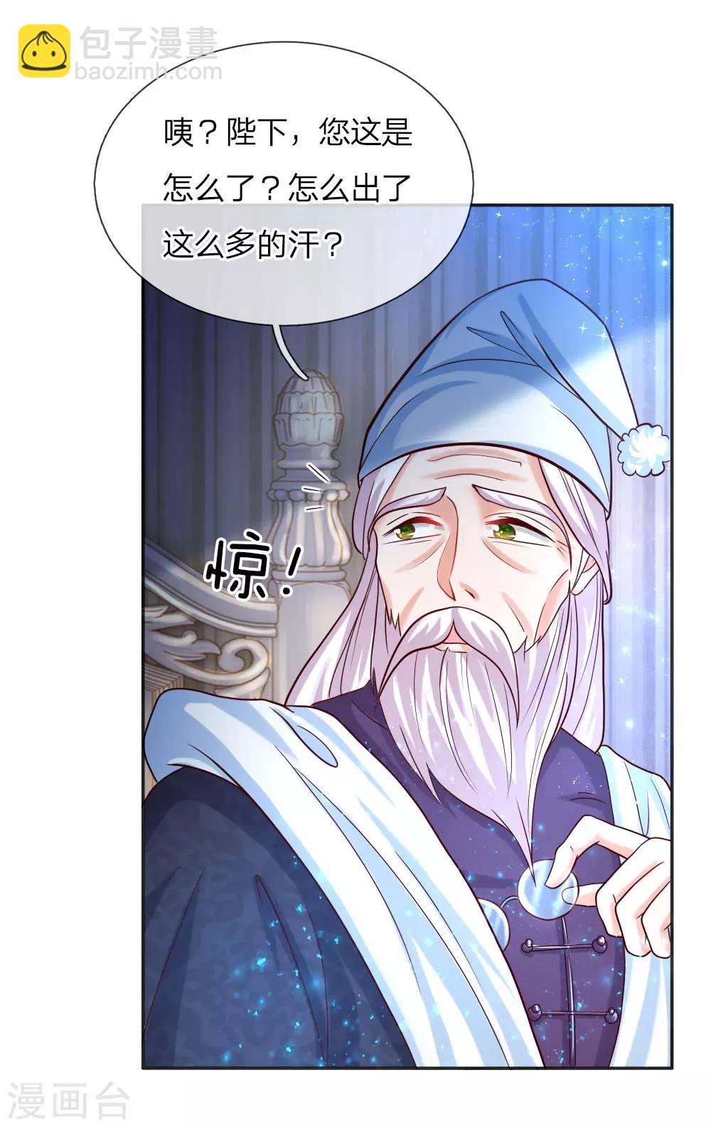 🍟某天成为王的女儿 第80话 忧心的罗塔老爷爷 第10页
