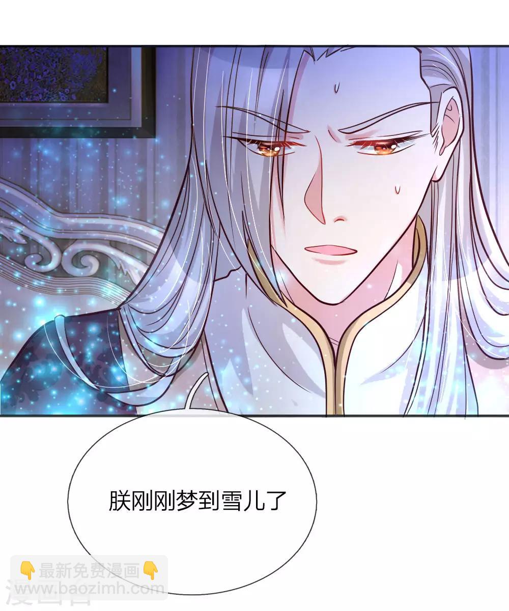 🍟某天成为王的女儿 第80话 忧心的罗塔老爷爷 第12页