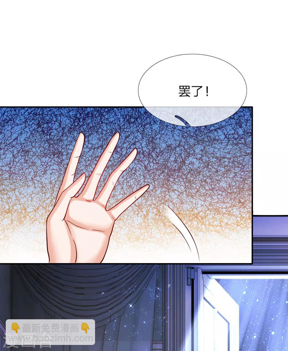 🍟某天成为王的女儿 第80话 忧心的罗塔老爷爷 第14页