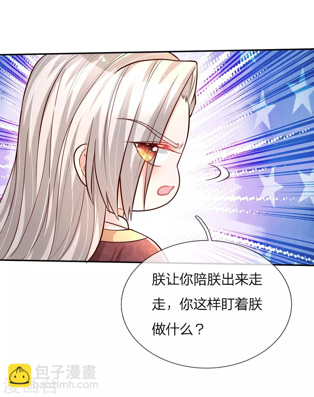 🍟某天成为王的女儿 第80话 忧心的罗塔老爷爷 第19页