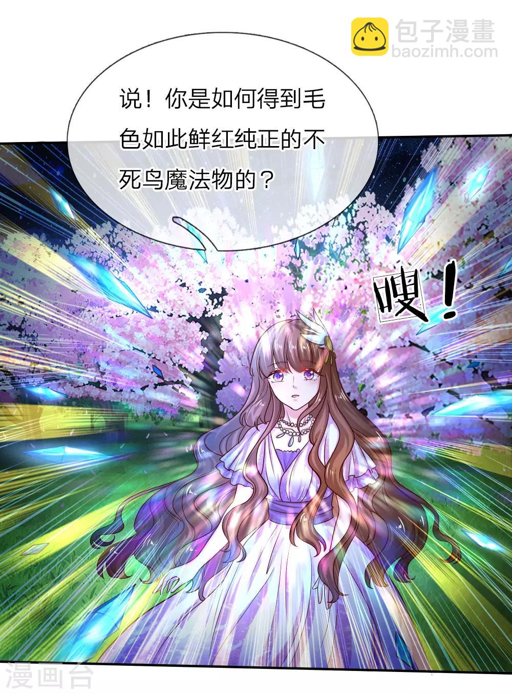🍟某天成为王的女儿 第80话 忧心的罗塔老爷爷 第2页