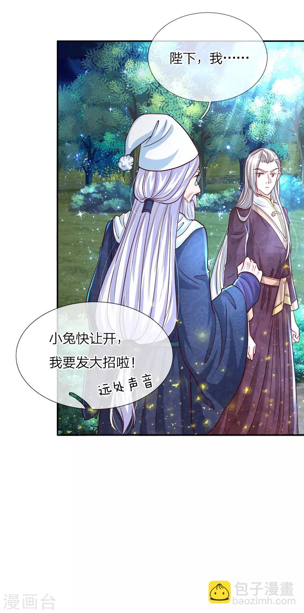 🍟某天成为王的女儿 第80话 忧心的罗塔老爷爷 第20页