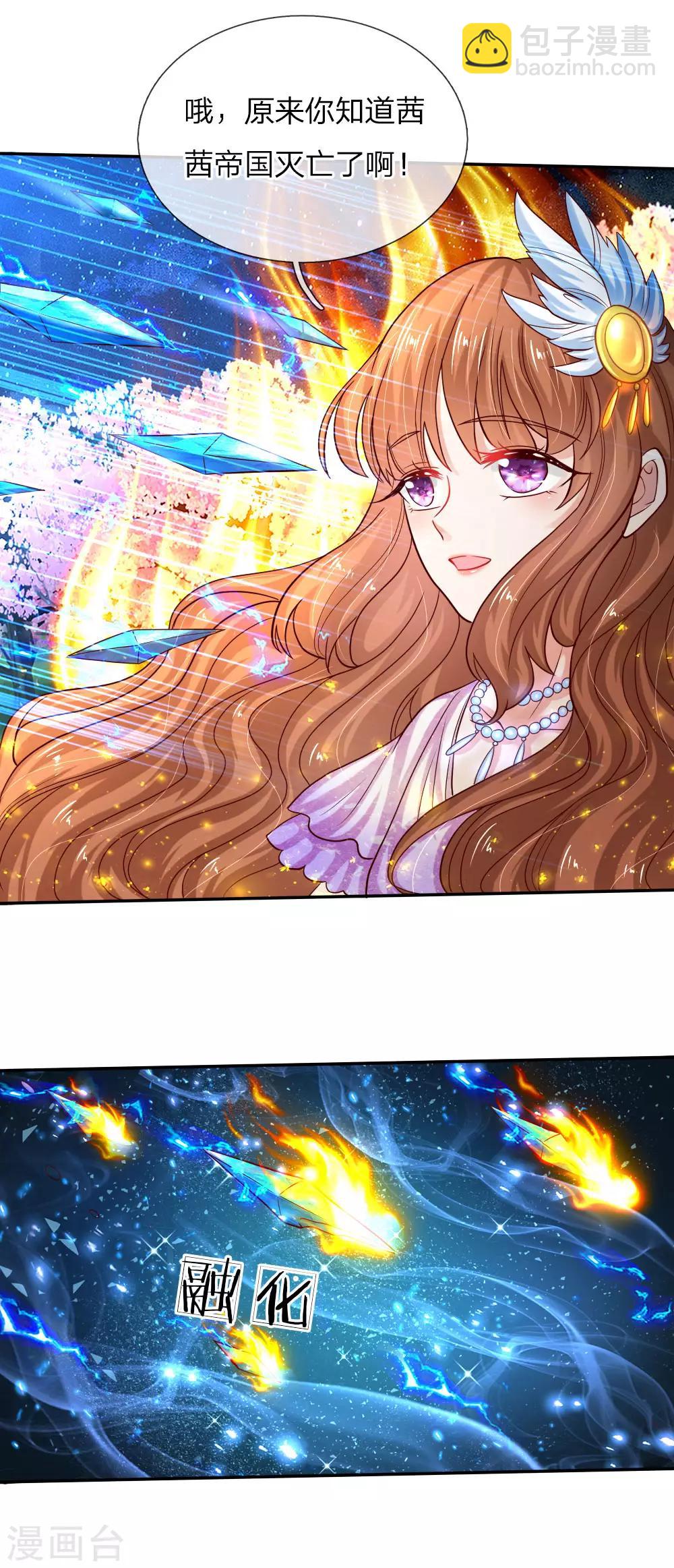 🍟某天成为王的女儿 第80话 忧心的罗塔老爷爷 第3页
