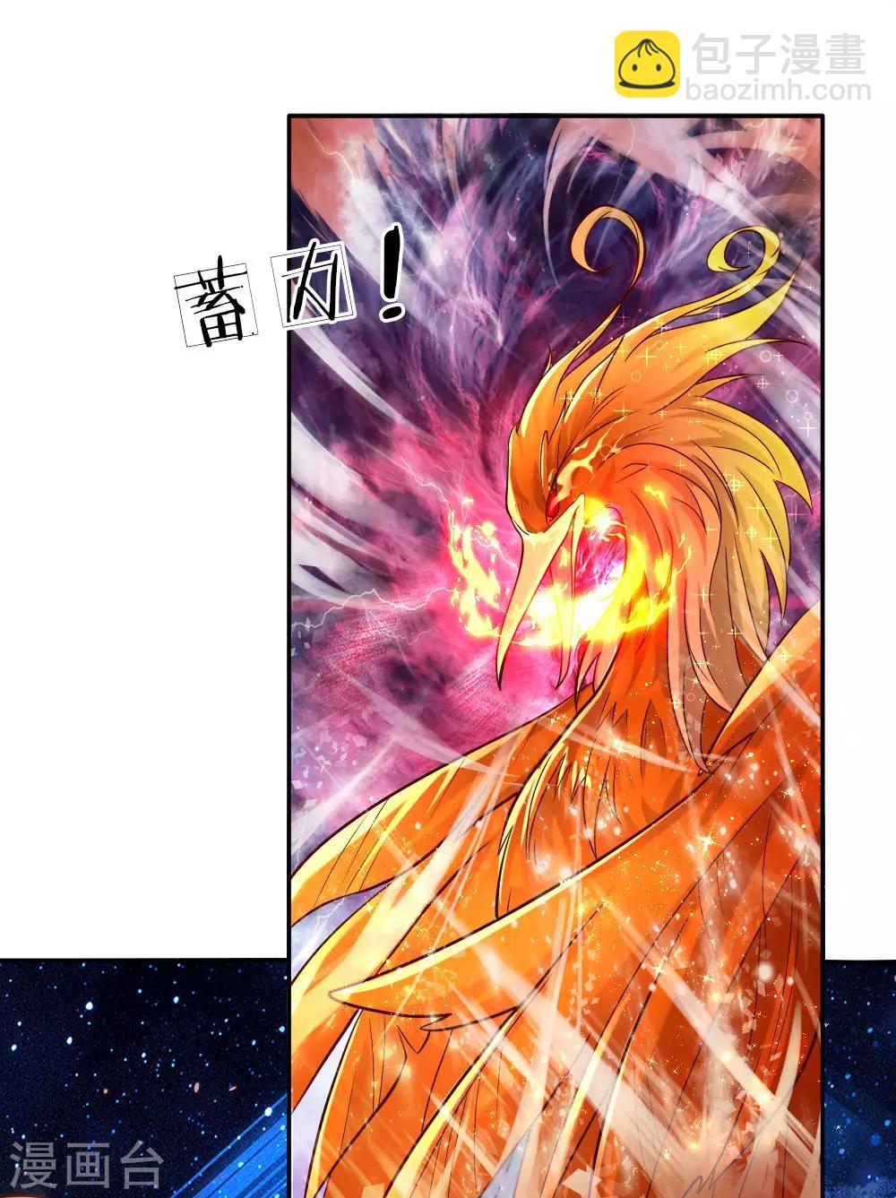 🍟某天成为王的女儿 第80话 忧心的罗塔老爷爷 第4页