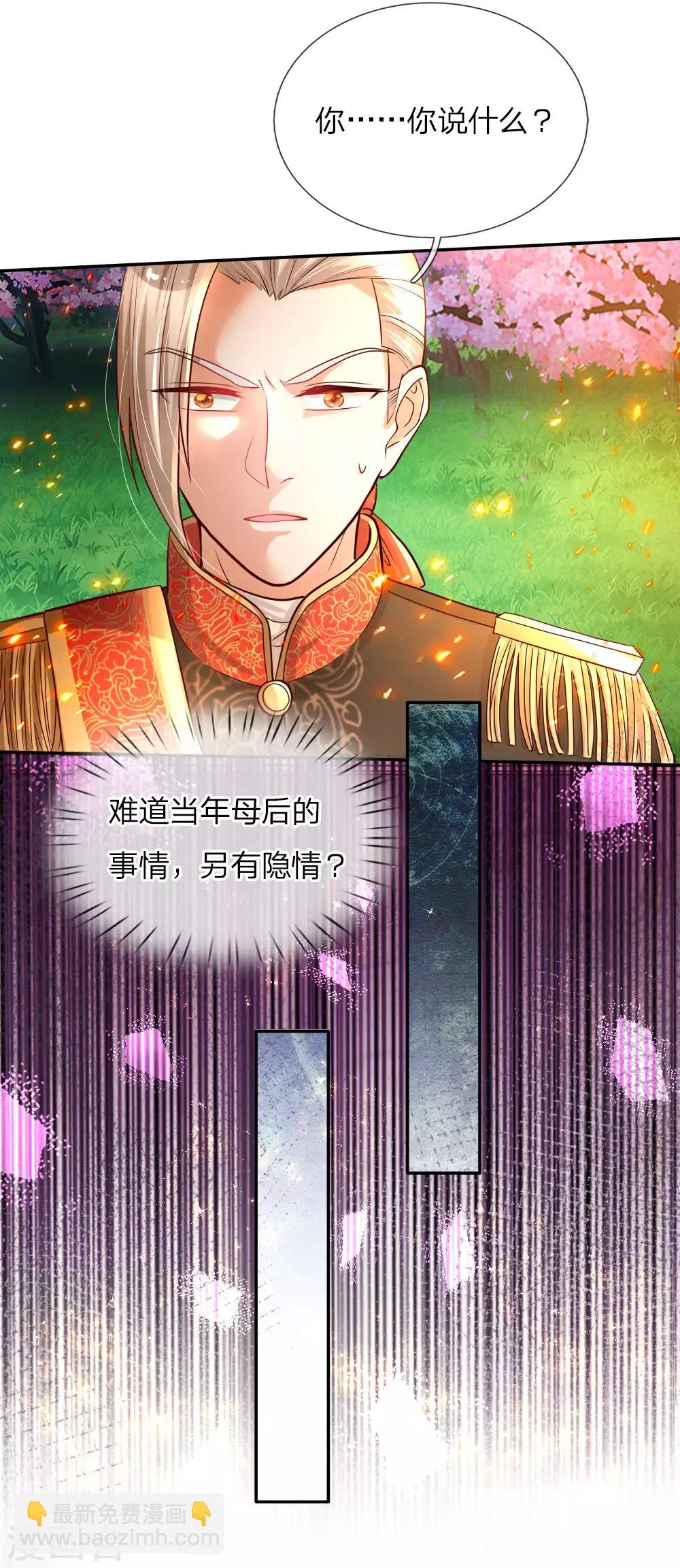 🍟某天成为王的女儿 第80话 忧心的罗塔老爷爷 第6页
