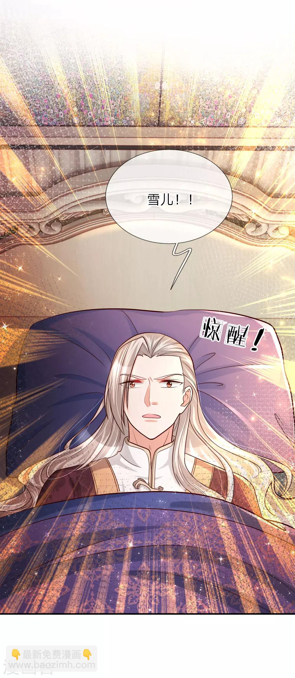 🍟某天成为王的女儿 第80话 忧心的罗塔老爷爷 第7页