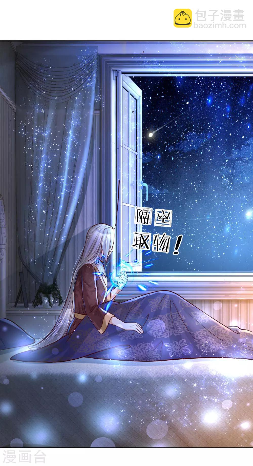 🍟某天成为王的女儿 第80话 忧心的罗塔老爷爷 第8页