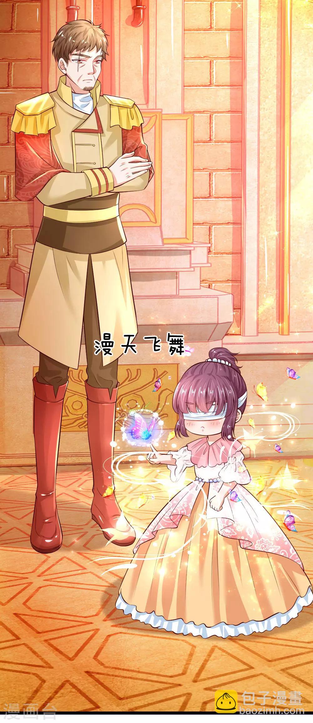 🍟某天成为王的女儿 第84话 实战课！暴打稻草人 第11页