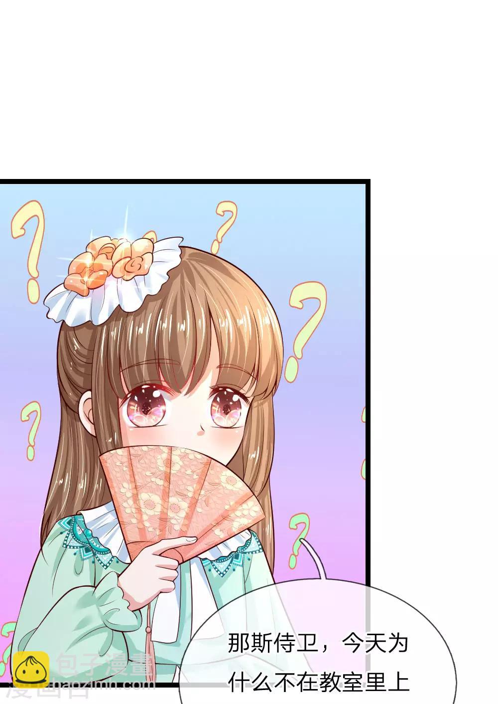 🍟某天成为王的女儿 第84话 实战课！暴打稻草人 第12页