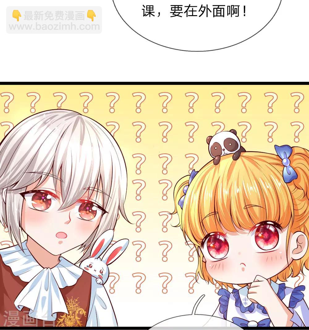 🍟某天成为王的女儿 第84话 实战课！暴打稻草人 第13页