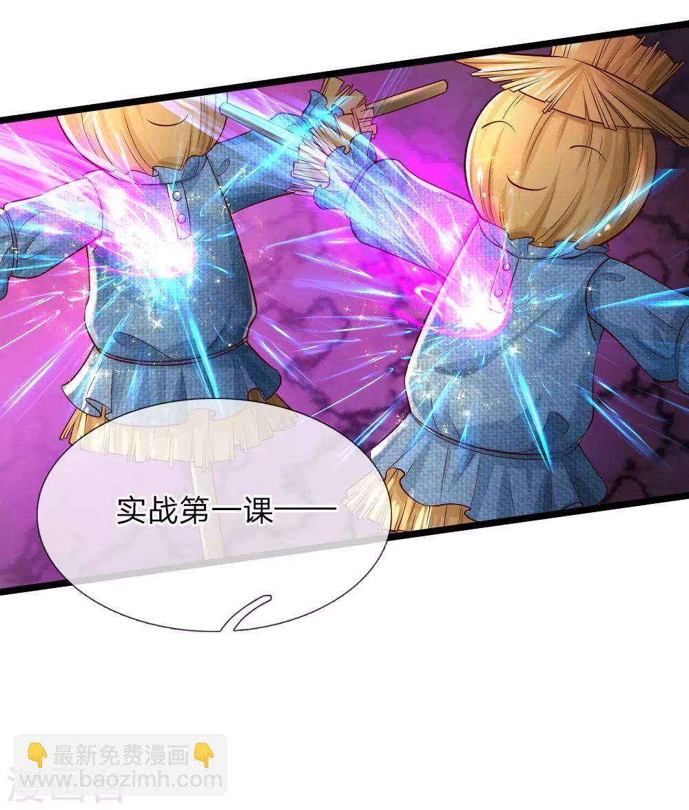 🍟某天成为王的女儿 第84话 实战课！暴打稻草人 第16页