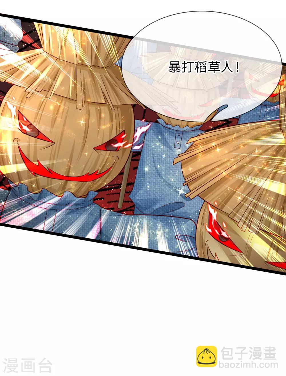🍟某天成为王的女儿 第84话 实战课！暴打稻草人 第17页