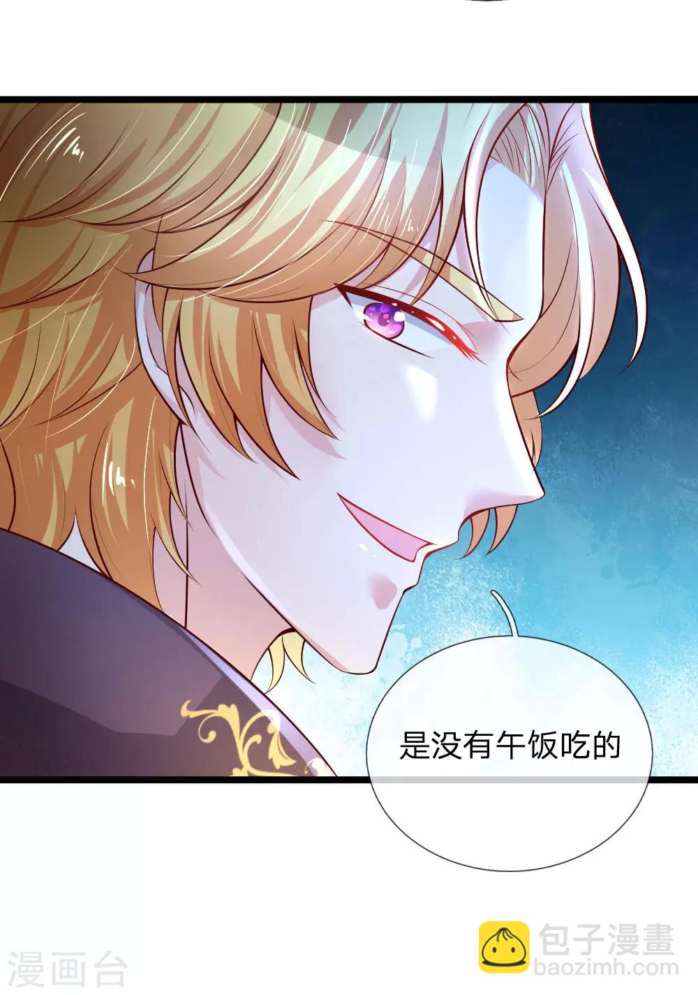 🍟某天成为王的女儿 第84话 实战课！暴打稻草人 第20页