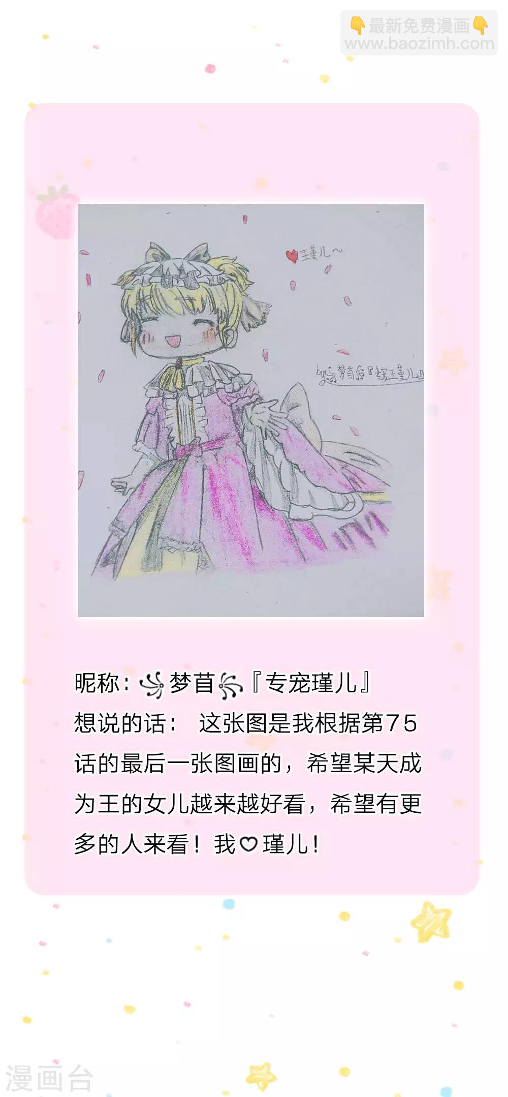 🍟某天成为王的女儿 第84话 实战课！暴打稻草人 第25页