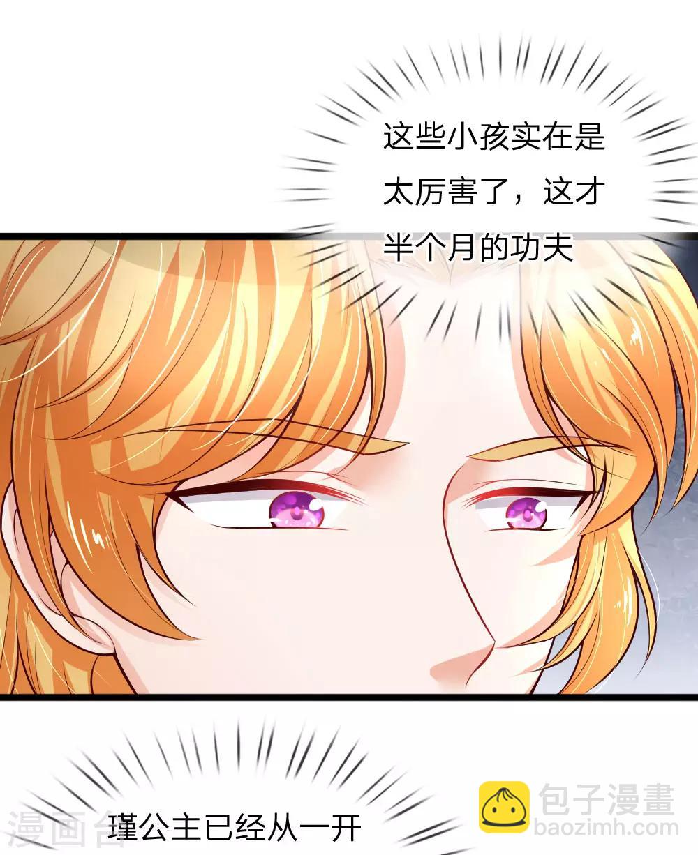 🍟某天成为王的女儿 第84话 实战课！暴打稻草人 第4页