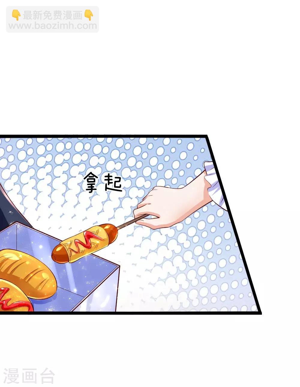 🍟某天成为王的女儿 第84话 实战课！暴打稻草人 第8页