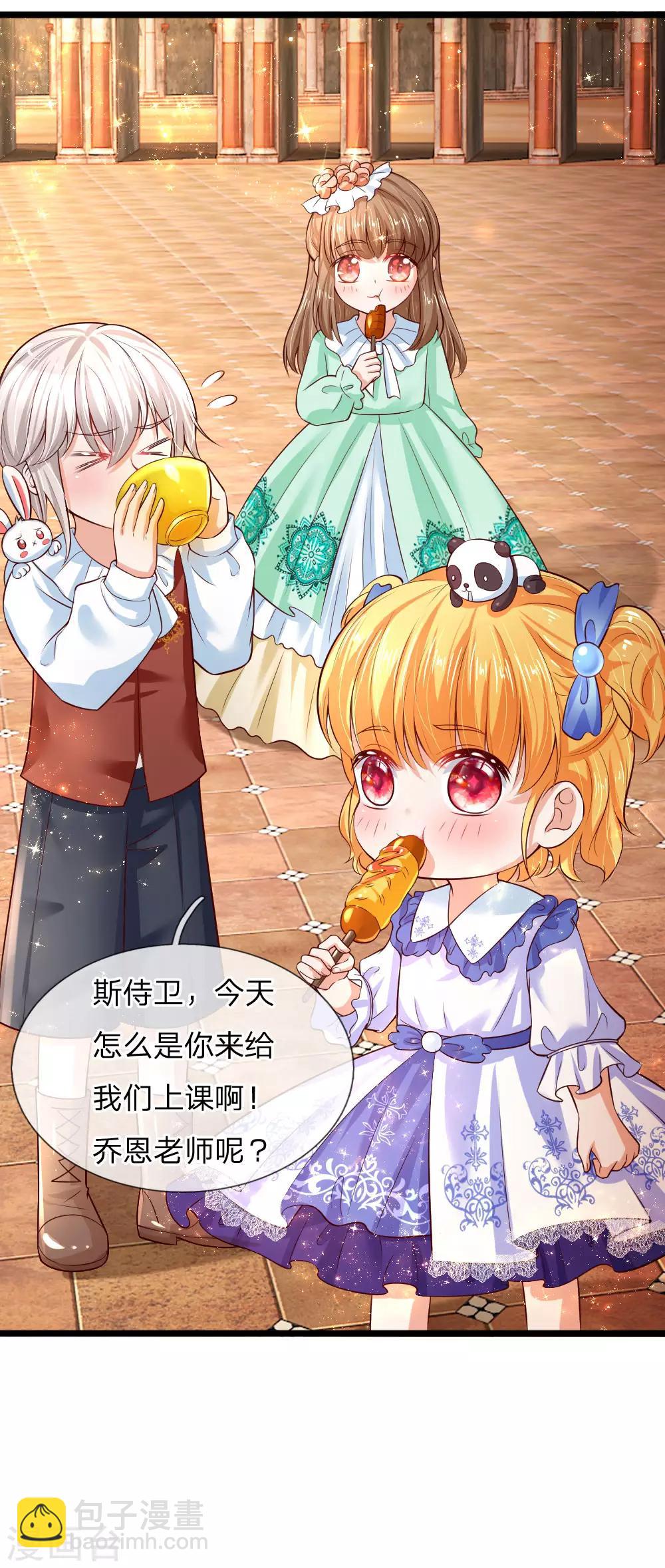 🍟某天成为王的女儿 第84话 实战课！暴打稻草人 第9页