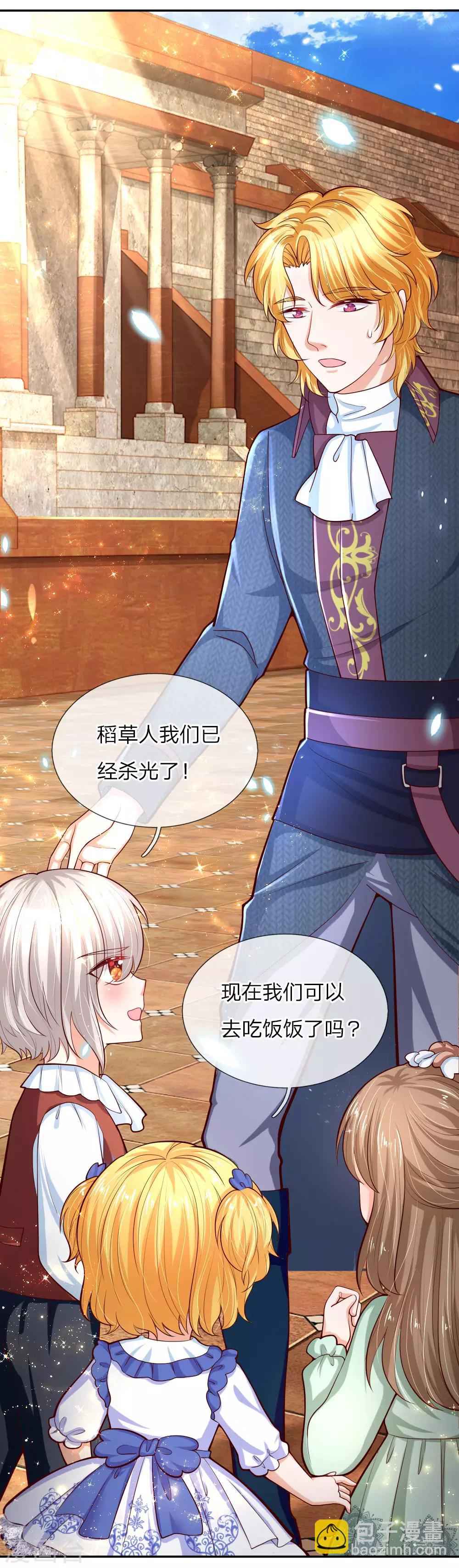 🍟某天成为王的女儿 第86话 这群小孩，真恐怖！ 第11页