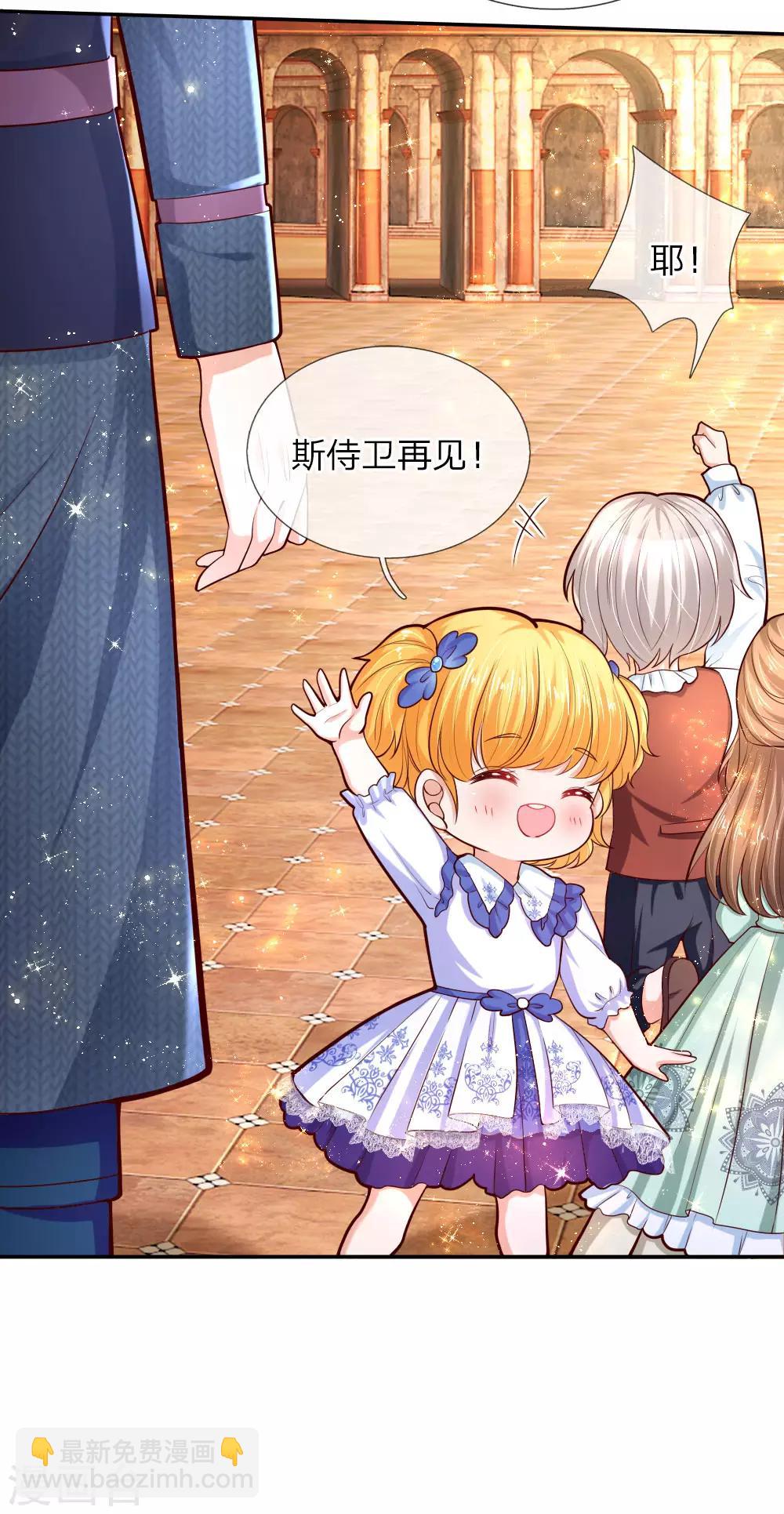 🍟某天成为王的女儿 第86话 这群小孩，真恐怖！ 第13页