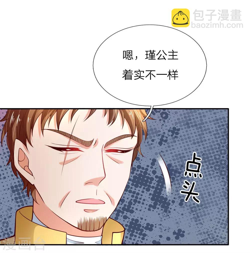 🍟某天成为王的女儿 第86话 这群小孩，真恐怖！ 第16页