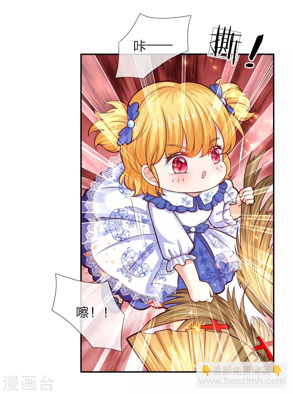 🍟某天成为王的女儿 第86话 这群小孩，真恐怖！ 第2页