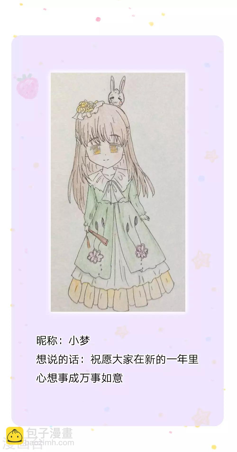 🍟某天成为王的女儿 第86话 这群小孩，真恐怖！ 第21页