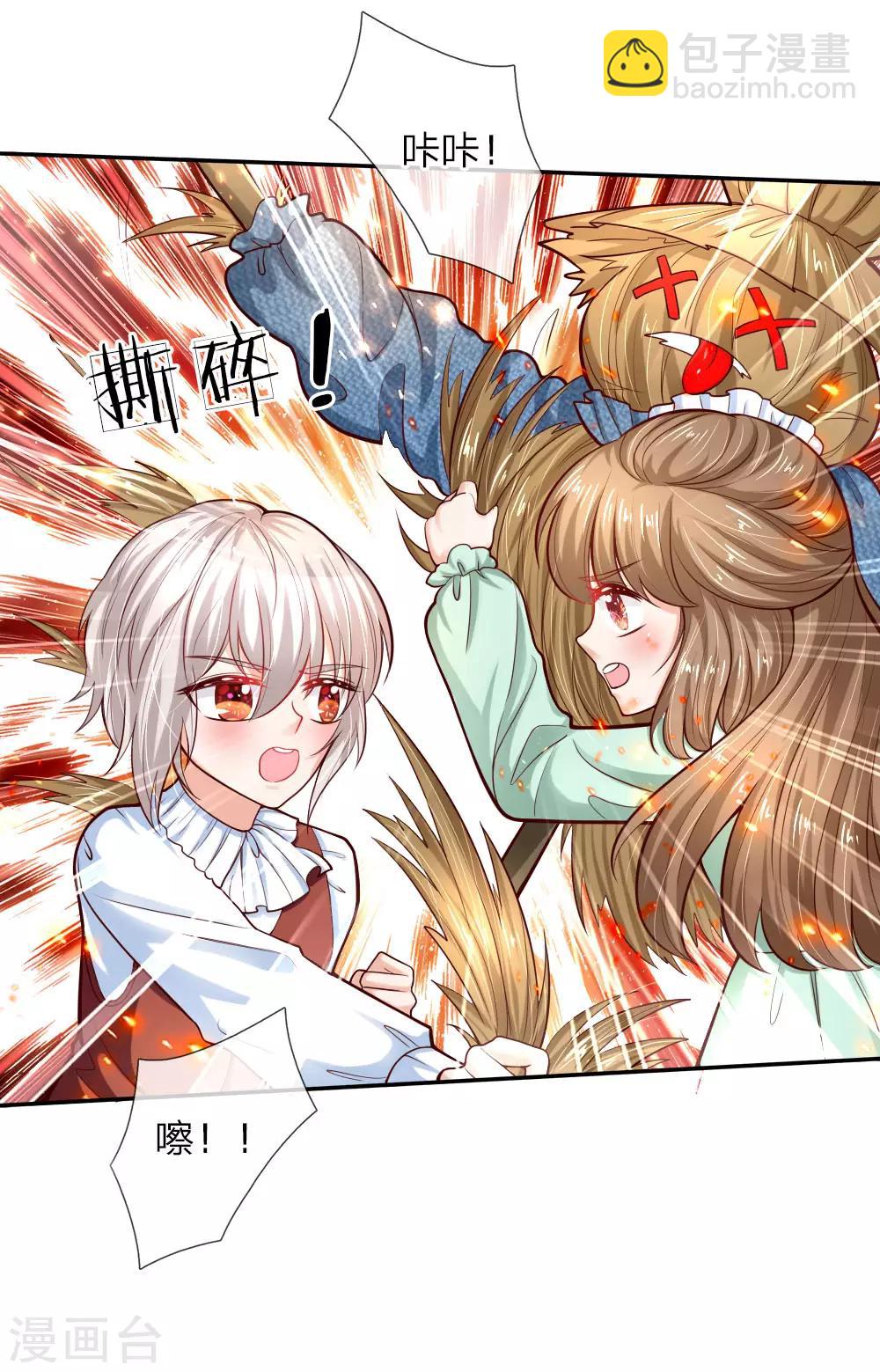 🍟某天成为王的女儿 第86话 这群小孩，真恐怖！ 第3页