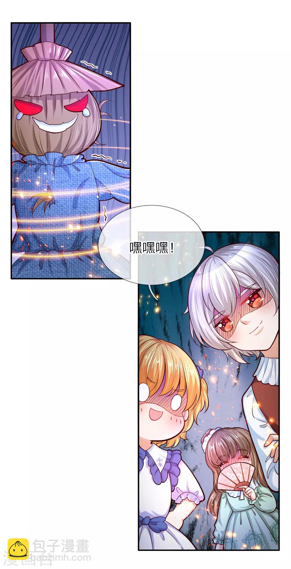 🍟某天成为王的女儿 第86话 这群小孩，真恐怖！ 第5页