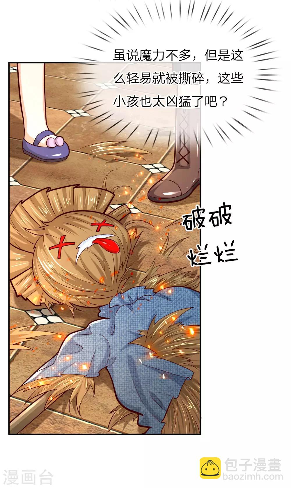 🍟某天成为王的女儿 第86话 这群小孩，真恐怖！ 第8页