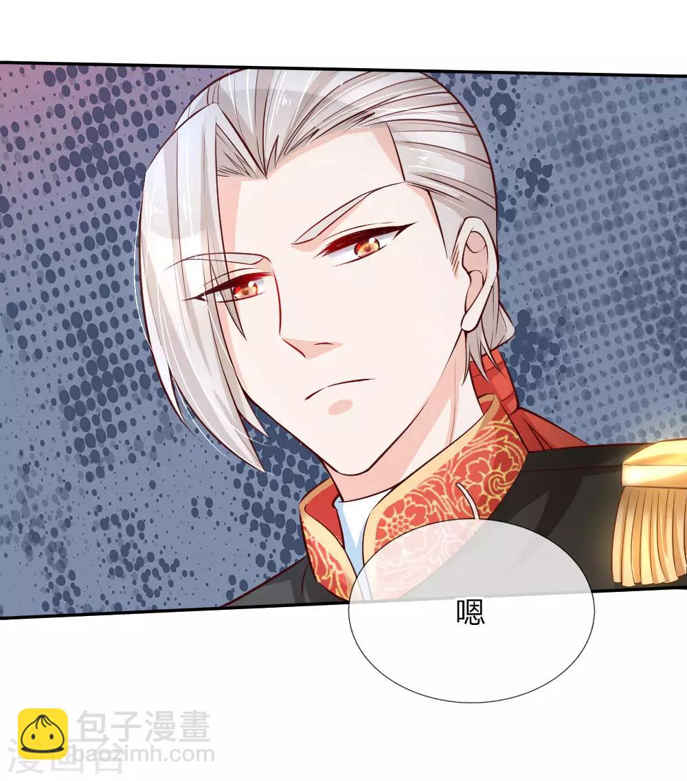 🍟某天成为王的女儿 第88话 左右摇摆的洛基老先生 第10页