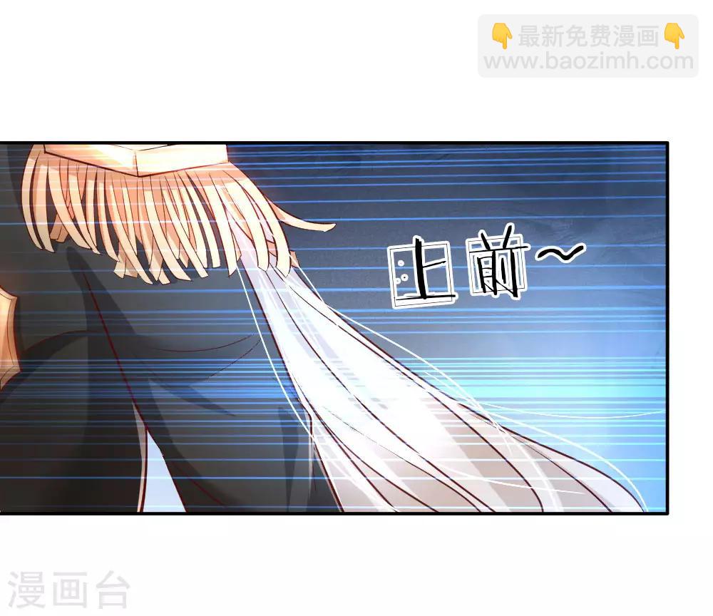 🍟某天成为王的女儿 第88话 左右摇摆的洛基老先生 第15页