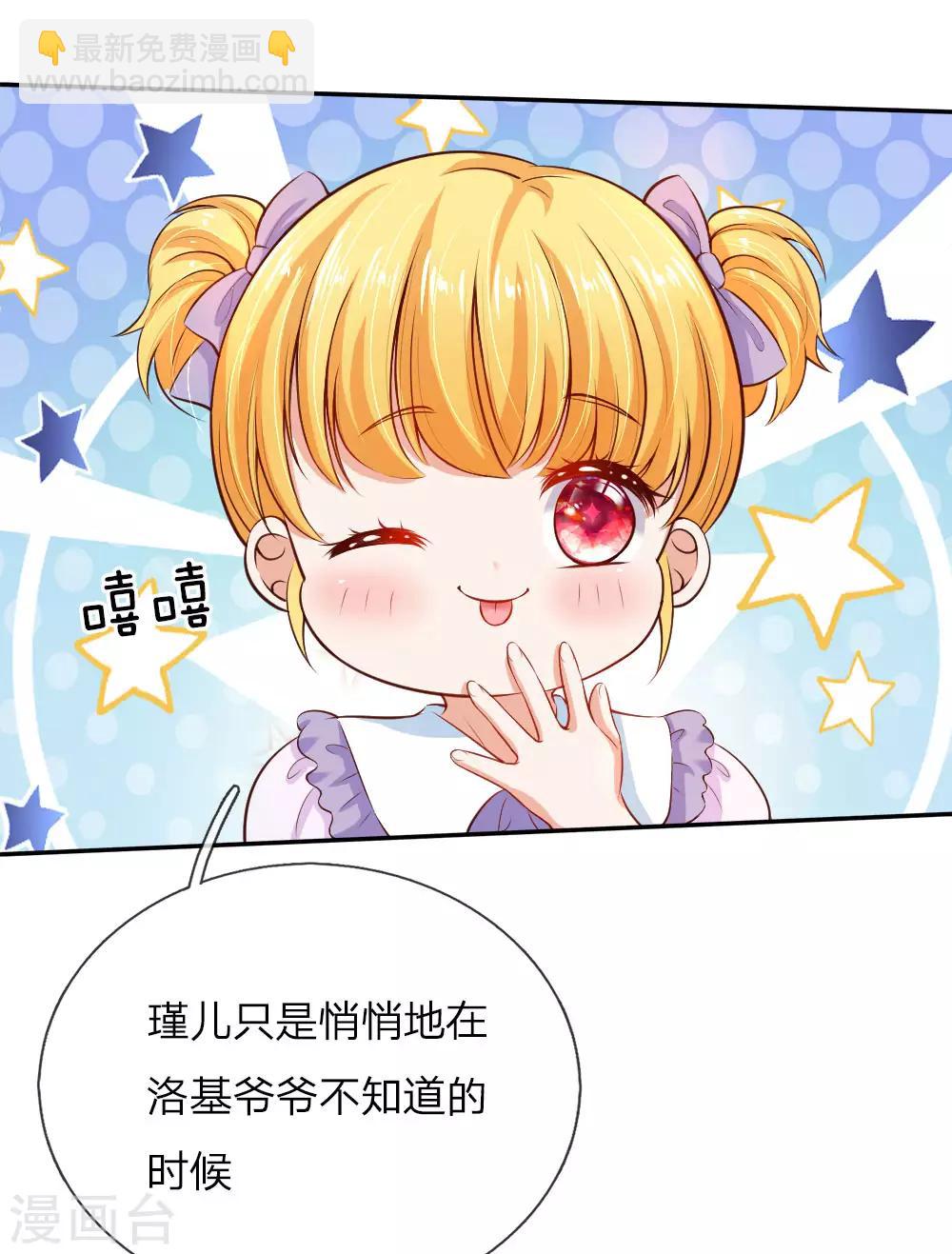 🍟某天成为王的女儿 第88话 左右摇摆的洛基老先生 第18页