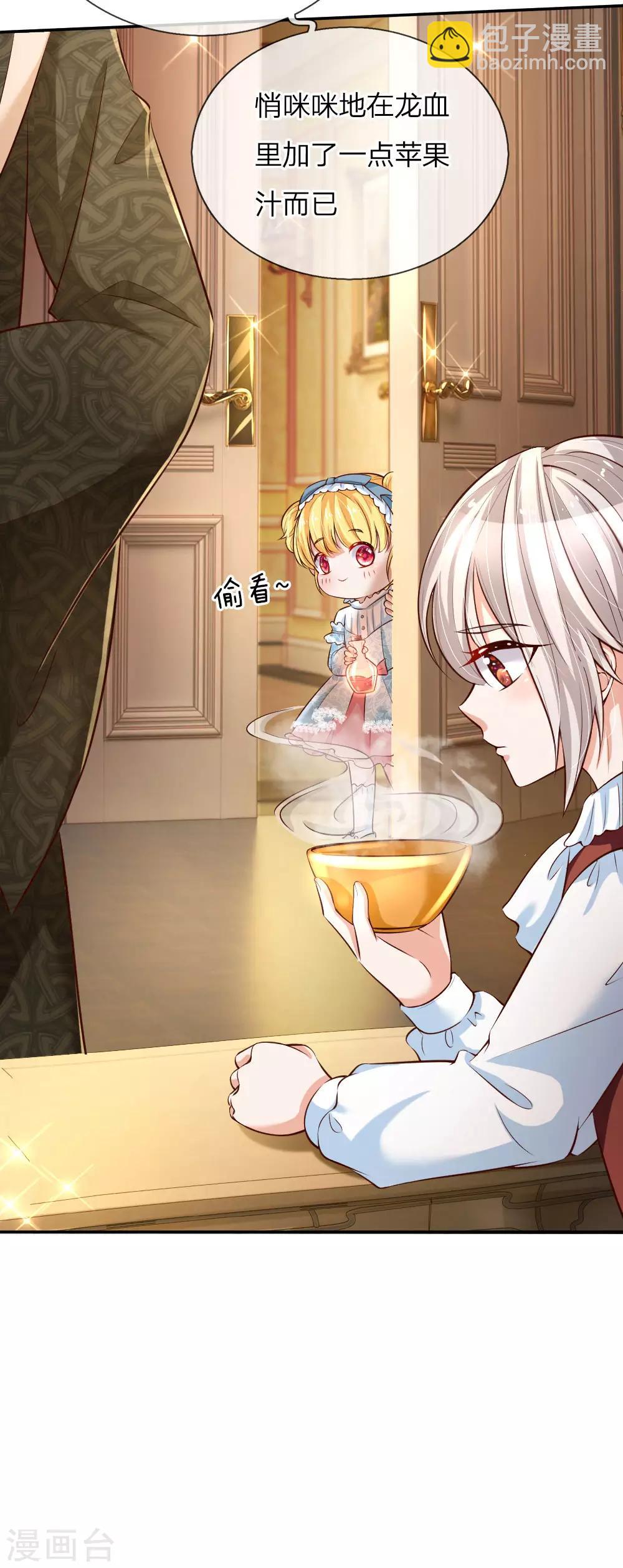 🍟某天成为王的女儿 第88话 左右摇摆的洛基老先生 第19页
