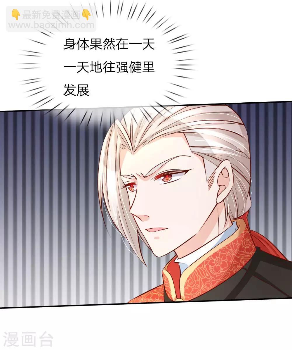 🍟某天成为王的女儿 第88话 左右摇摆的洛基老先生 第5页
