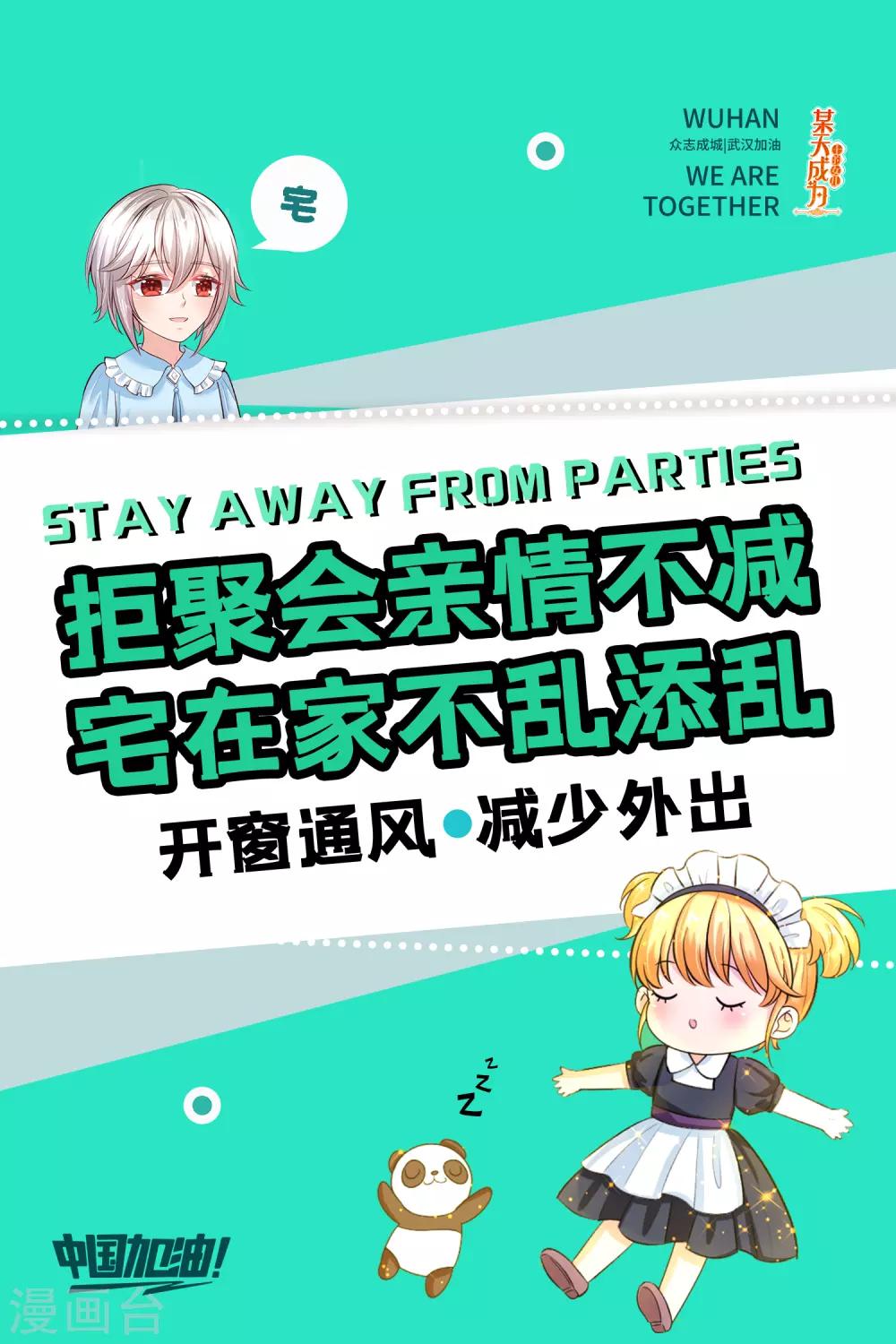 🍟某天成为王的女儿 中国加油 第1页