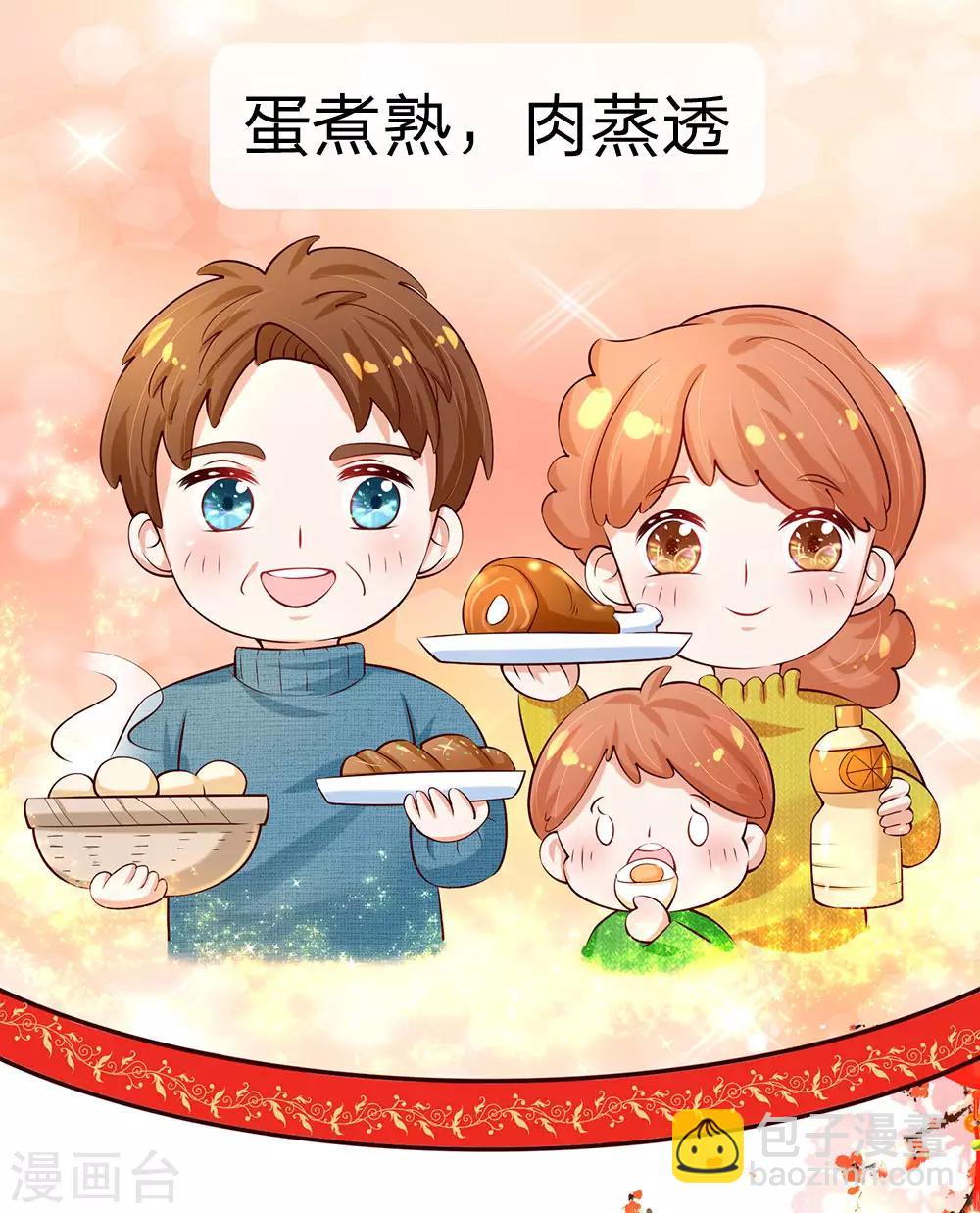 🍟某天成为王的女儿 特别篇 疫情防护宣传 第5页
