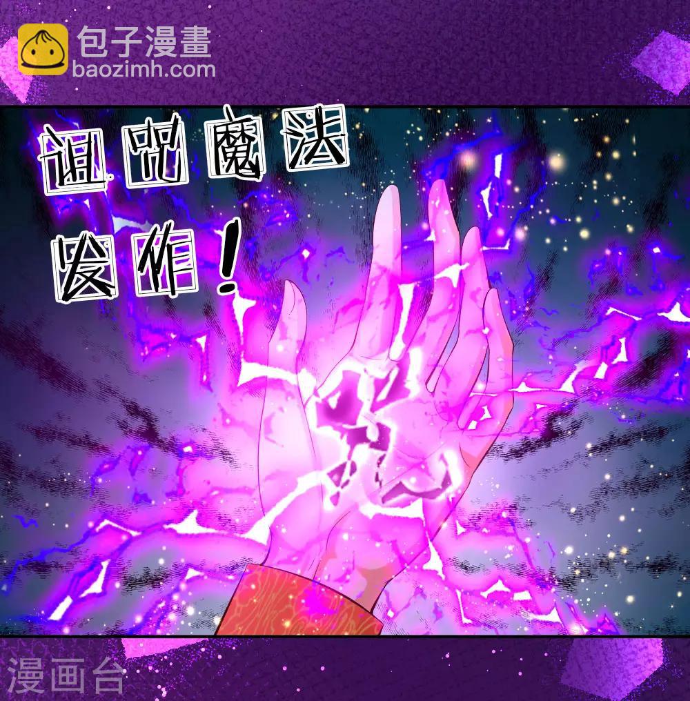 🍟某天成为王的女儿 第92话 这爱情啊惹人心碎 第14页