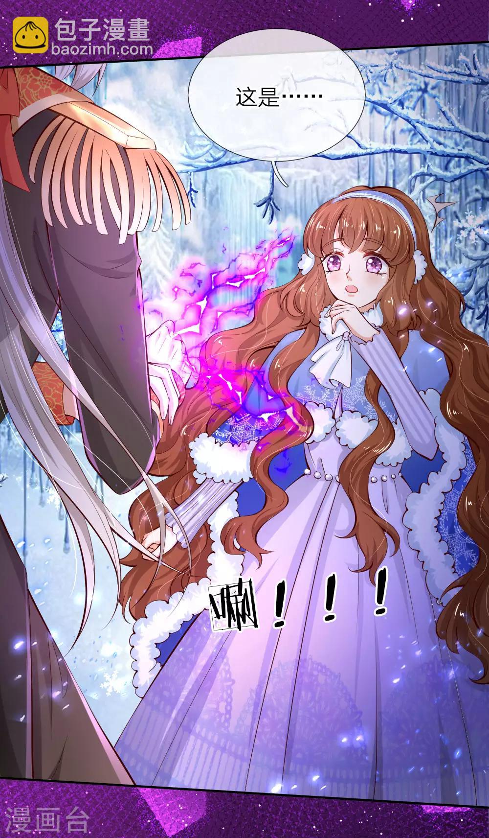 🍟某天成为王的女儿 第92话 这爱情啊惹人心碎 第18页