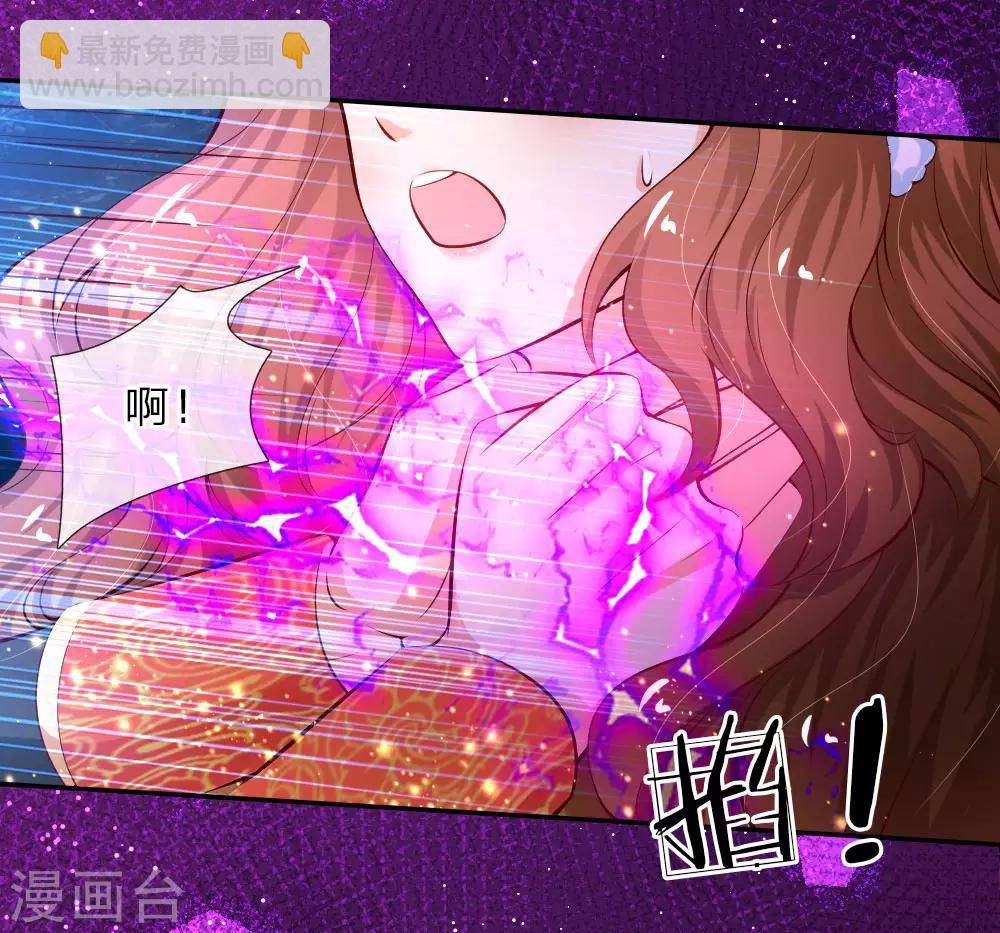 🍟某天成为王的女儿 第92话 这爱情啊惹人心碎 第19页